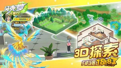 救援波塞冬